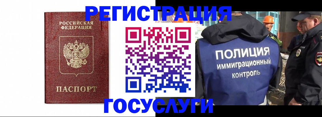 прописка для военкомата в Владикавказе