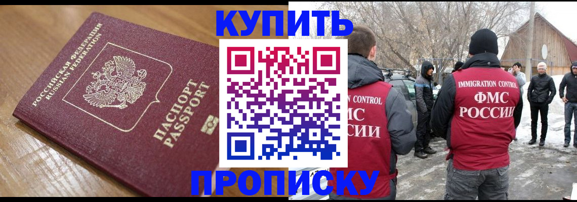 временная регистрация гарантия в Владикавказе