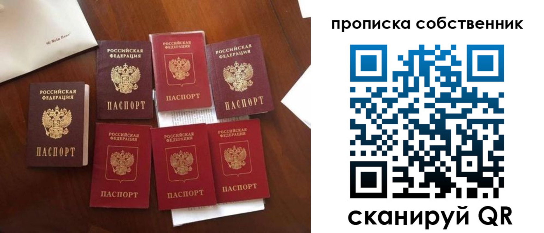 прописка для школы в Владикавказе
