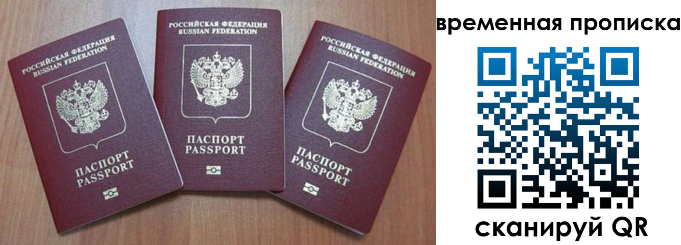 прописка для работы в Владикавказе