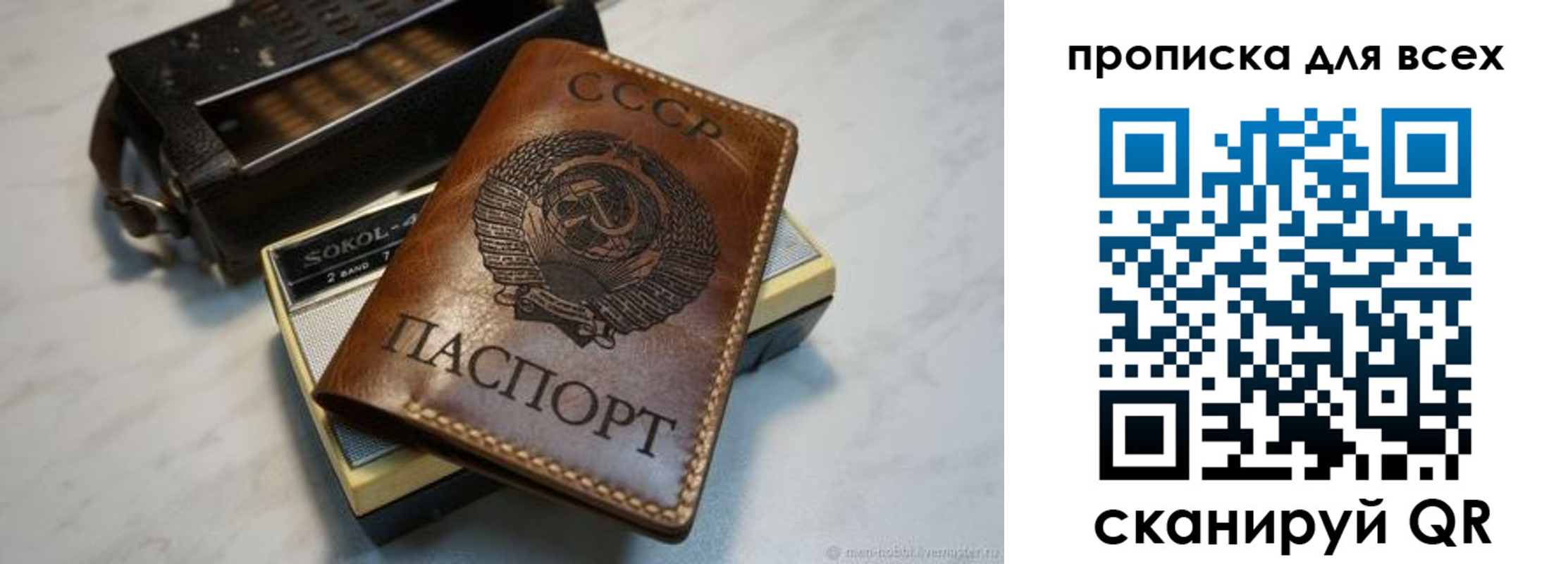 прописка в квартире в Владикавказе