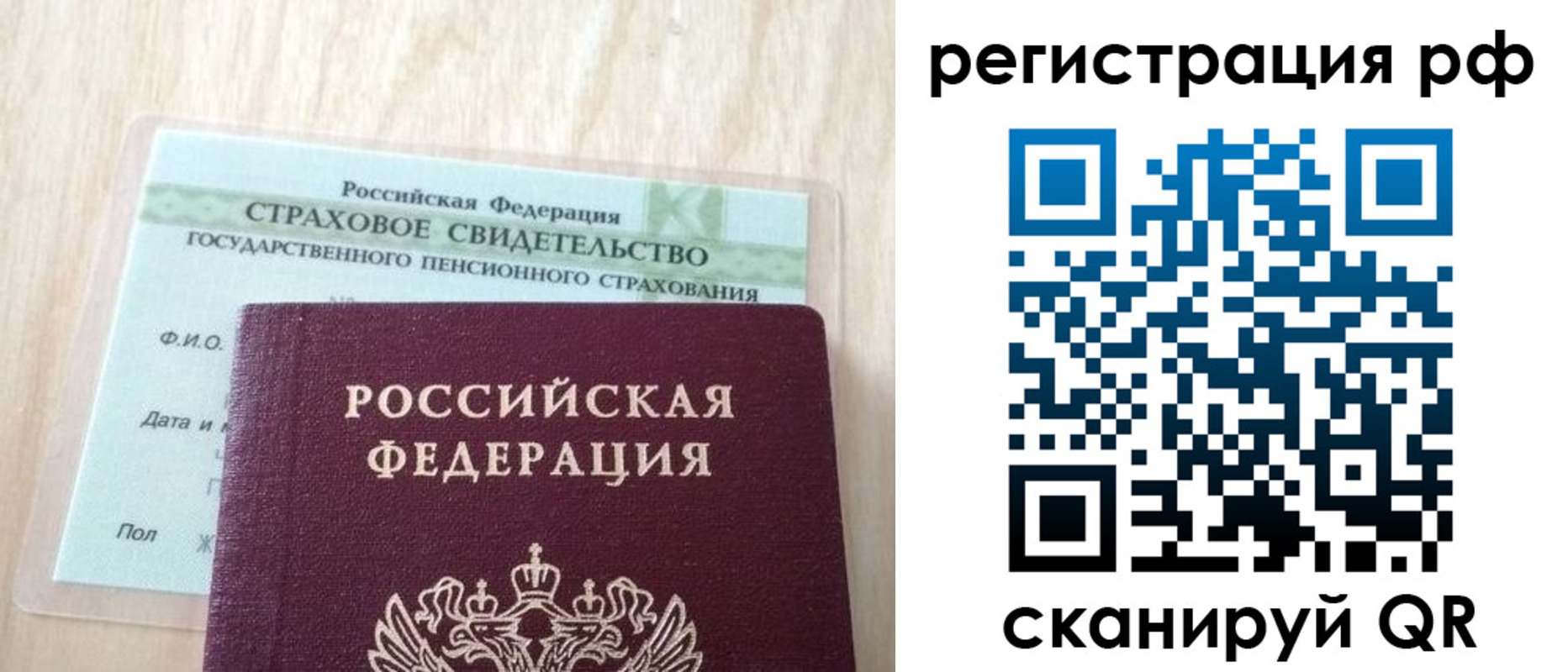 временная регистрация в квартире в Владикавказе