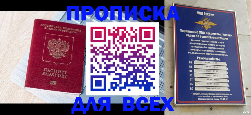 регистрация для школы в Владикавказе
