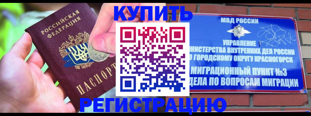 прописка законно в Владикавказе