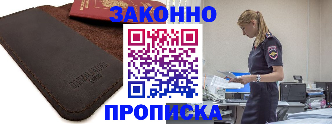где прописаться в Владикавказе