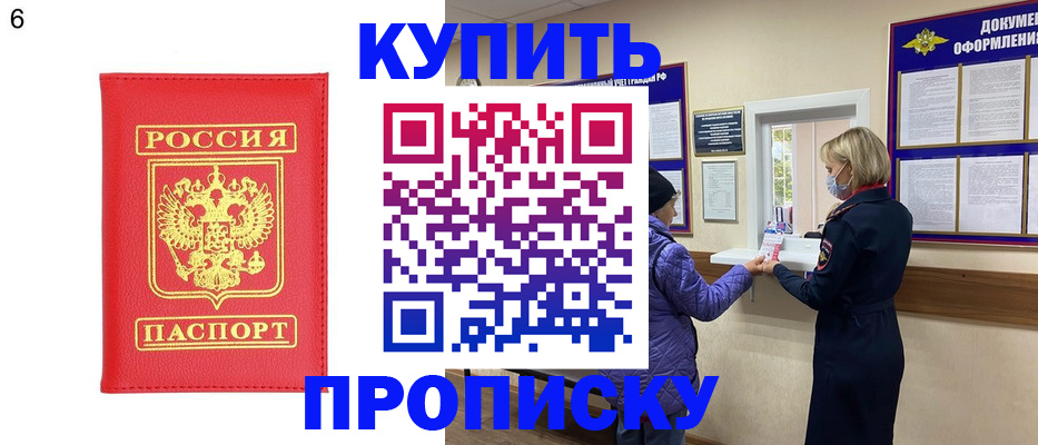 найти адрес прописки в Владикавказе