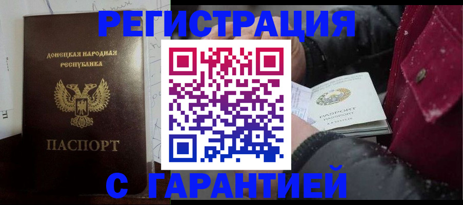 прописка поиск в Владикавказе