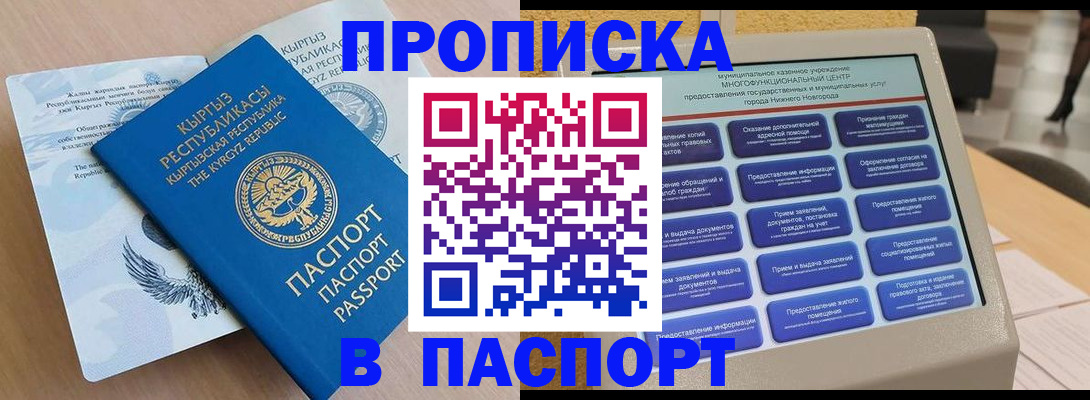 прописка для школы в Владикавказе