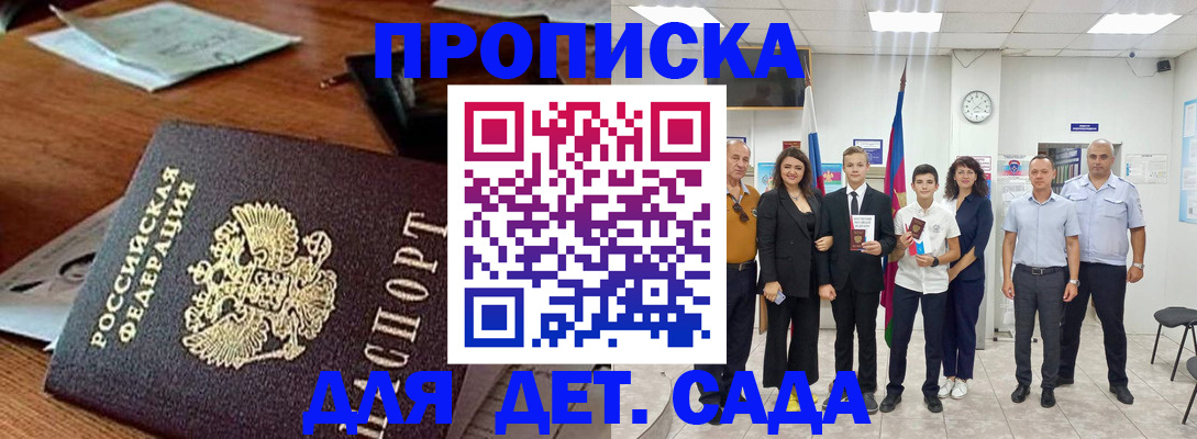 временная регистрация для всех в Владикавказе