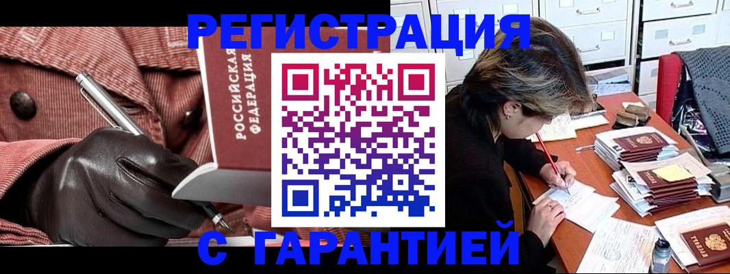 временная регистрация законно в Владикавказе
