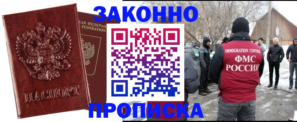 временная регистрация для всех в Владикавказе