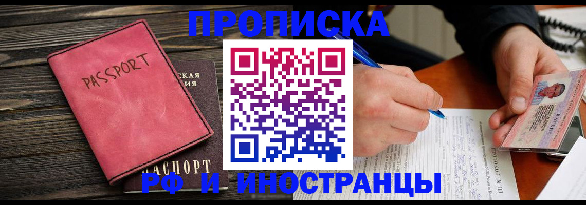 прописка для кредита в Владикавказе