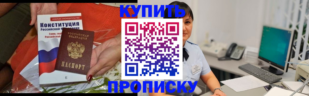 прописка иностранных граждан в Владикавказе